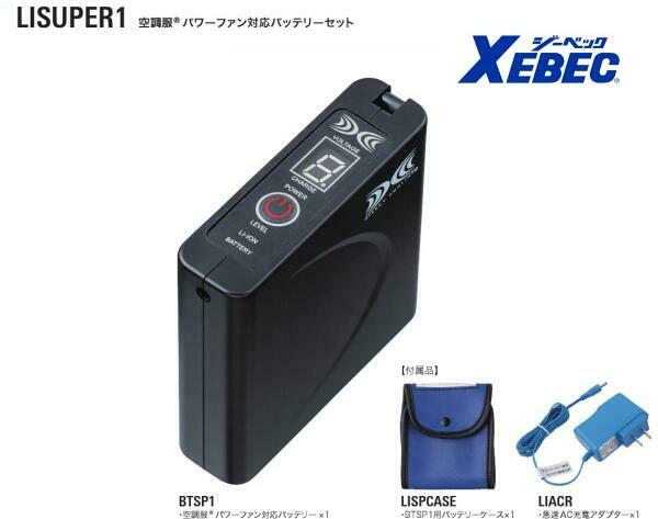 楽天市場】【7.2V】空調服 パワーファン対応バッテリーセット