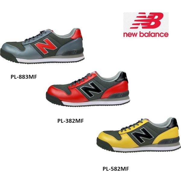 楽天市場】安全靴 ニューバランス BOA ボストン BS-445 新色 New