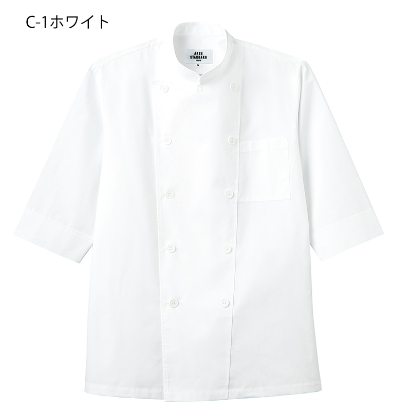 七分袖コックシャツ アルべ チトセ AS6021 ダブル ポリエステル65%綿35% 全6色 男女兼用 SS-4L 七分袖コックシャツ アルべ チトセ AS6021 ダブル ポリエステル65%綿35% 全6色 男女兼用 SS-4L