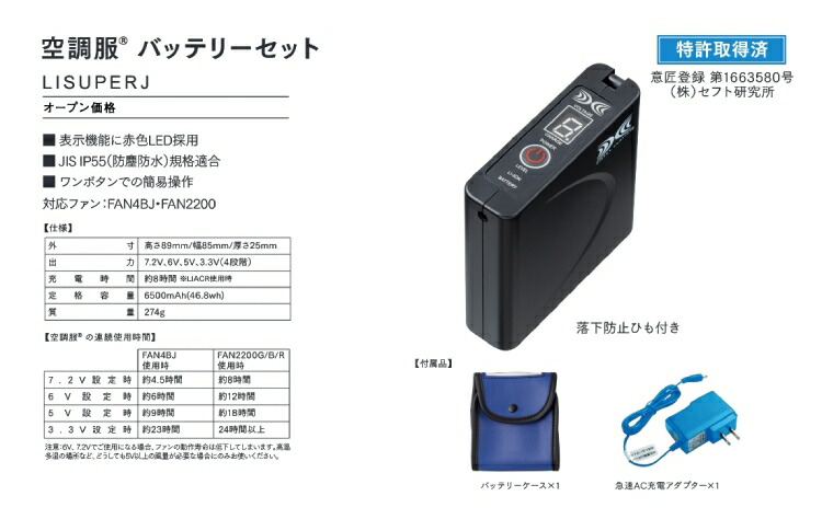 空調服 自重堂 87070 半袖ブルゾン ポリエステル100% ファン ...