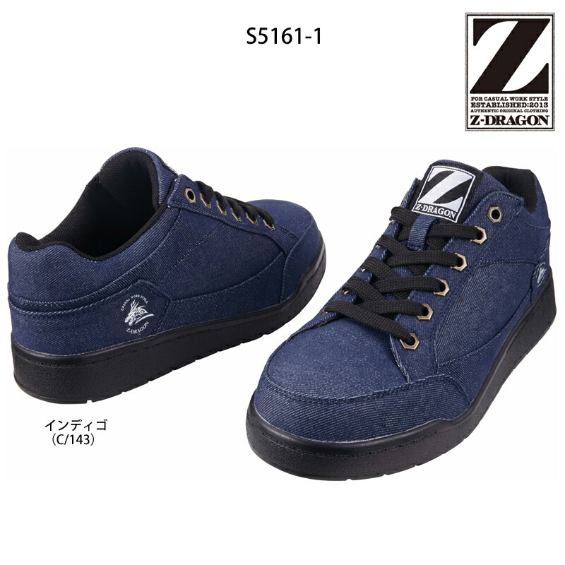 楽天市場】Z-DRAGON 安全靴 S5161-1 ローカット 耐滑 男女ペア メンズ