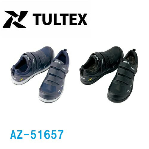 安全靴 タルテックス AZ-51657 マジック 男女兼用 静電 TULTEX AITOZ 制電 帯電防止 男女兼用 JSAA A種 22cm～30cm