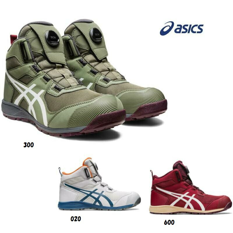（新品）ASICS 安全靴 BOAフィットシステム27センチ ASICS アシックス asics 安全靴 セーフティシューズ Boa ボア