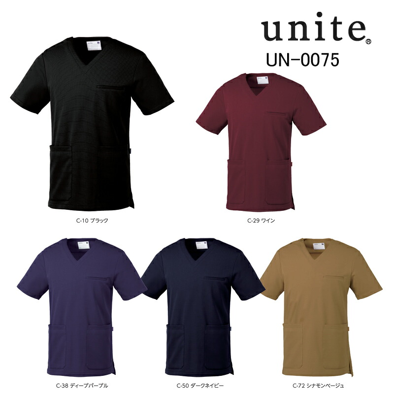 白衣 スクラブ 男性用 ユナイト/UNITE UN-0075 ストレッチ SEK制菌加工 ブロックニット【S～3L】クリックポスト「ポスト投函」
