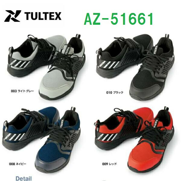 楽天市場 安全靴 タルテックス アイトス Tultex 作業服 作業用品のダイリュウ