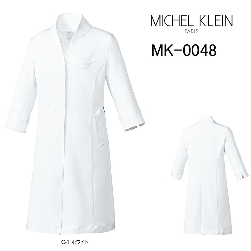 ドクターコート ミッシェルクラン Michel Klein MK-0048 女性用 ストレッチ 透防止 制電 制菌 工業洗濯対応 S-3L｜作業服・作業用品のダイリュウ