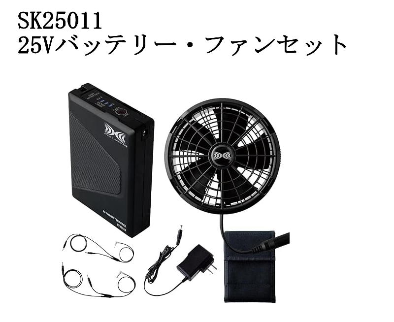 空調服 スターターキット SKSP02G ファン バッテリー 充電器セット 楽天市場】空調服(R) スターターキット ブラック SKSP02B