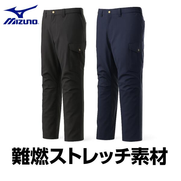 ミズノ 細工物ズボン下 難燃伸ばすこと 秋冬 F2JFA191 カーゴポケット付き添い人 制電