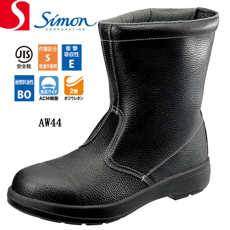 ミドリ安全 V2400N ブラック 安全靴 26.5 EEE 安全靴 V2400N ブラック | 【ミドリ安全】公式通販