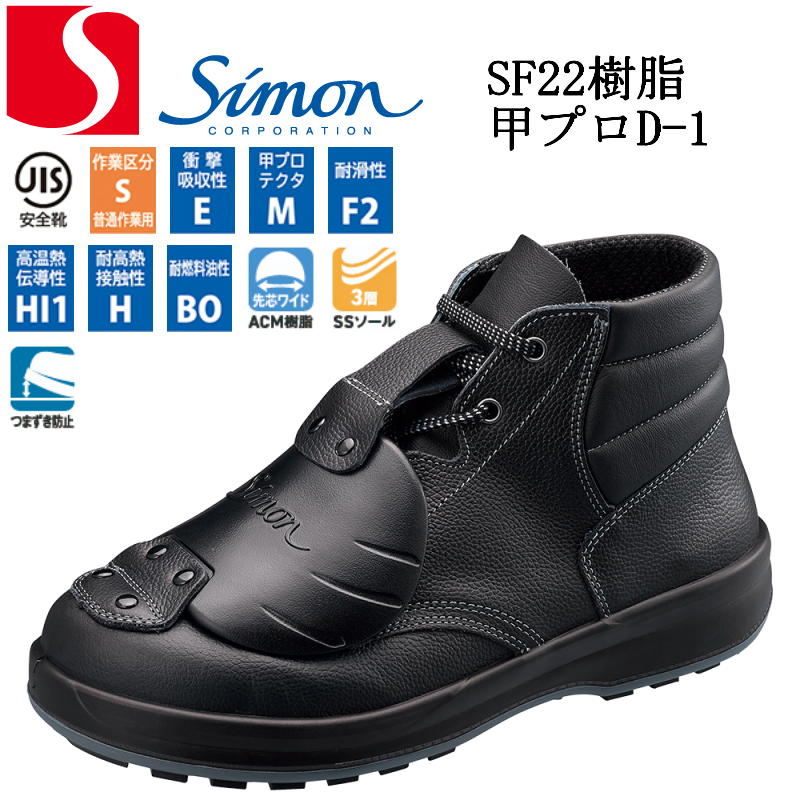 Simon 編上げ安全靴 26.0cm SIMON シモン 安全靴 マジック式中半長靴 AW28
