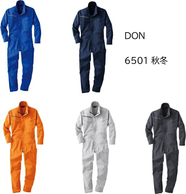 DON ツナギ服 ヤマタカ 6501 T/Cストレッチ つなぎ 綿100% 秋冬 男女兼用 JIS T-8118適合 伸縮性｜作業服・作業用品のダイリュウ