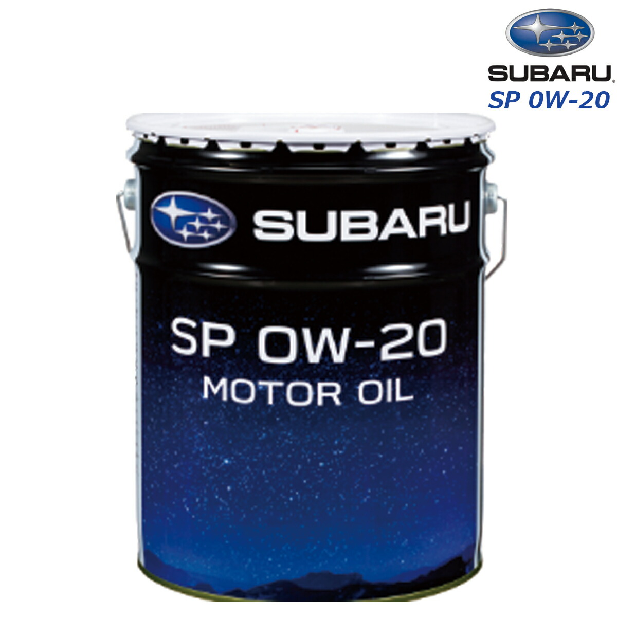 スバル モーターオイル SUBARU MOTOR OIL SP 0W-20 20L 純正オイル エンジンオイル 省燃費|ダイサブ
