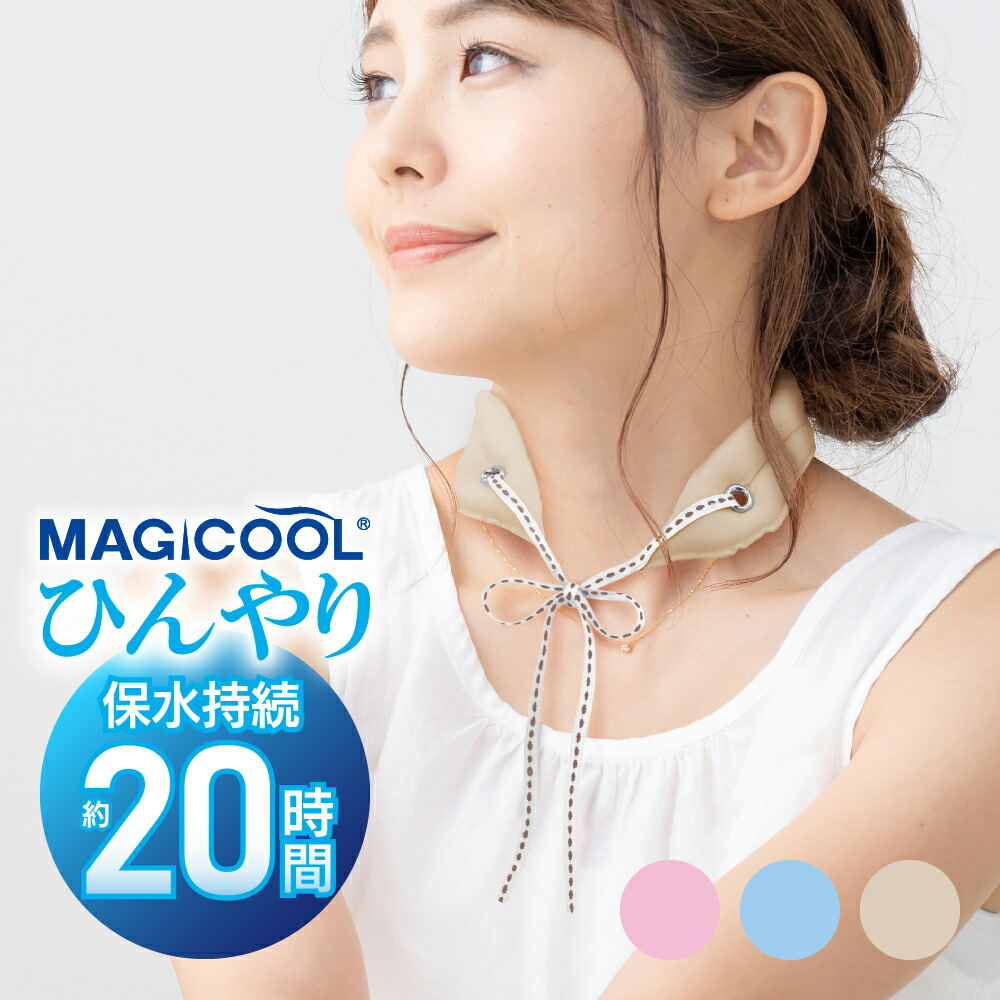 最終値下げ！マジクールネッククーラー Amazon.co.jp: [大作商事] 冷却ネッククーラー【2025 暑さ対策
