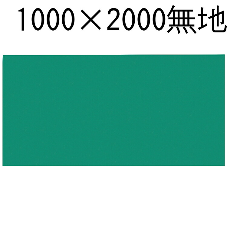 特大2m両面無地切り立てるつや消し\u003cBR\u003e1000×2000×3粍両面印字機\u003cBR\u003e