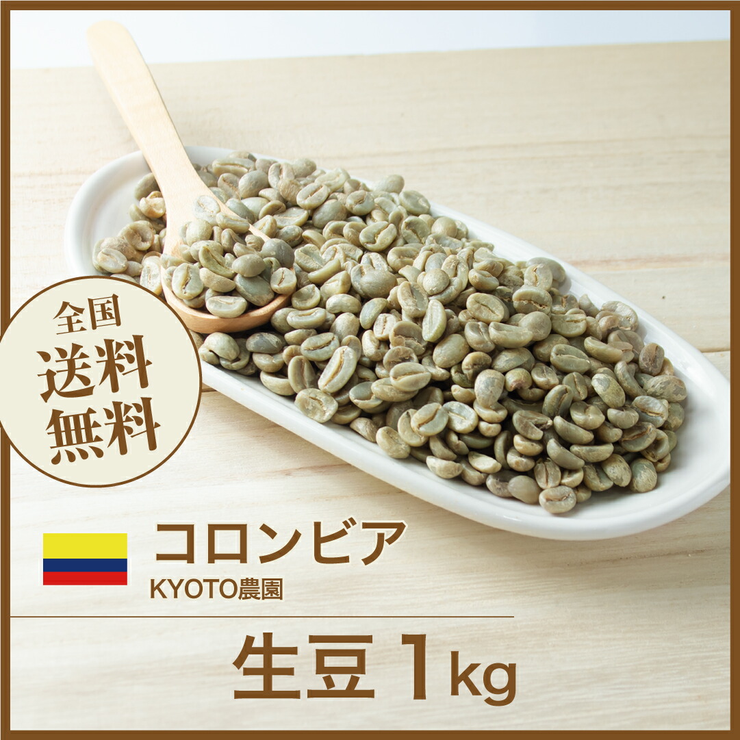 【エチオピア】モカ・ゲイシャ ナチュラル　コーヒー生豆 １０kg エチオピア】モカ・ゲイシャ ナチュラル コーヒー生豆 10kg