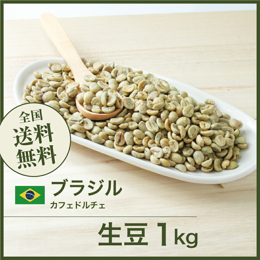 コーヒー生豆（グアテマラ·エチオピア） ２種セット コーヒー生豆（グアテマラ·エチオピア） 2種セット エチオピア