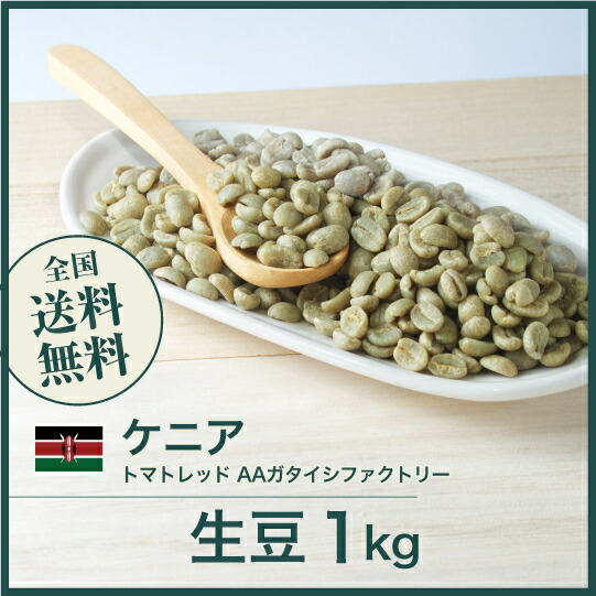 プレミアムハニー生豆コーヒー　【5Kg】送料無料 楽天市場】コーヒー 生豆 ドミニカ共和国 ワイニー プリンセサ