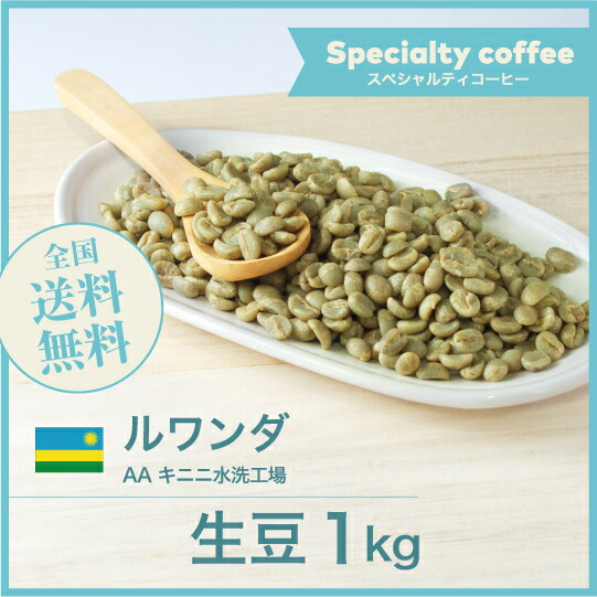①【コーヒー生豆】 1kg ペルー ブルーコンドル ウォッシュ ⑩【コーヒー生豆】 1kg ペルー ブルーコンドル ウォッシュ コーヒー
