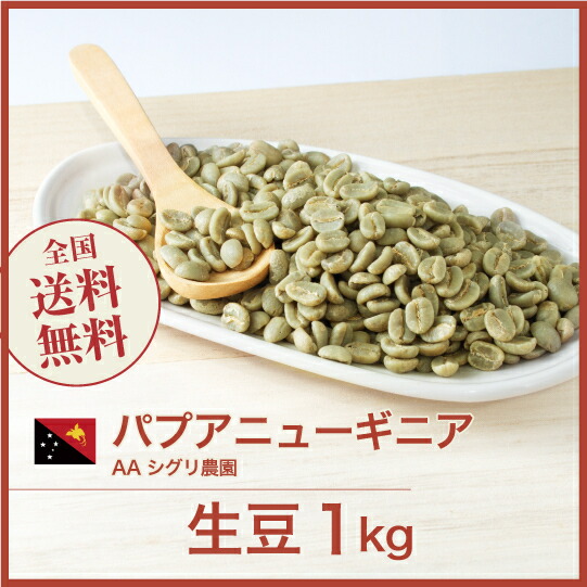 楽天市場】コーヒー生豆 1kg ウガンダ ルウェンゾリ ドンキー