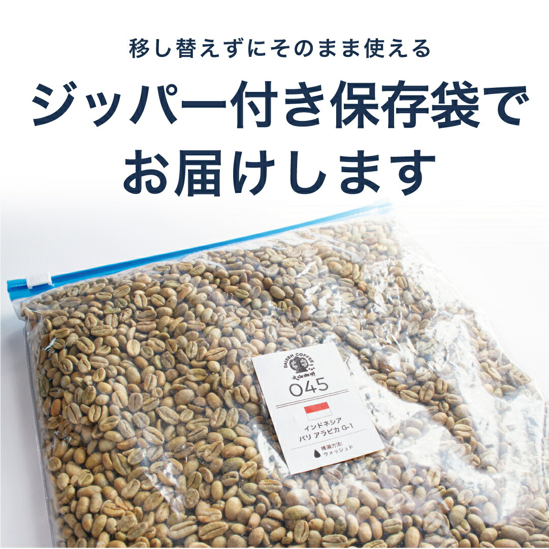コーヒー生豆 1kg ホンジュラス SHG ハニー＆ウオッシュド 送料無料