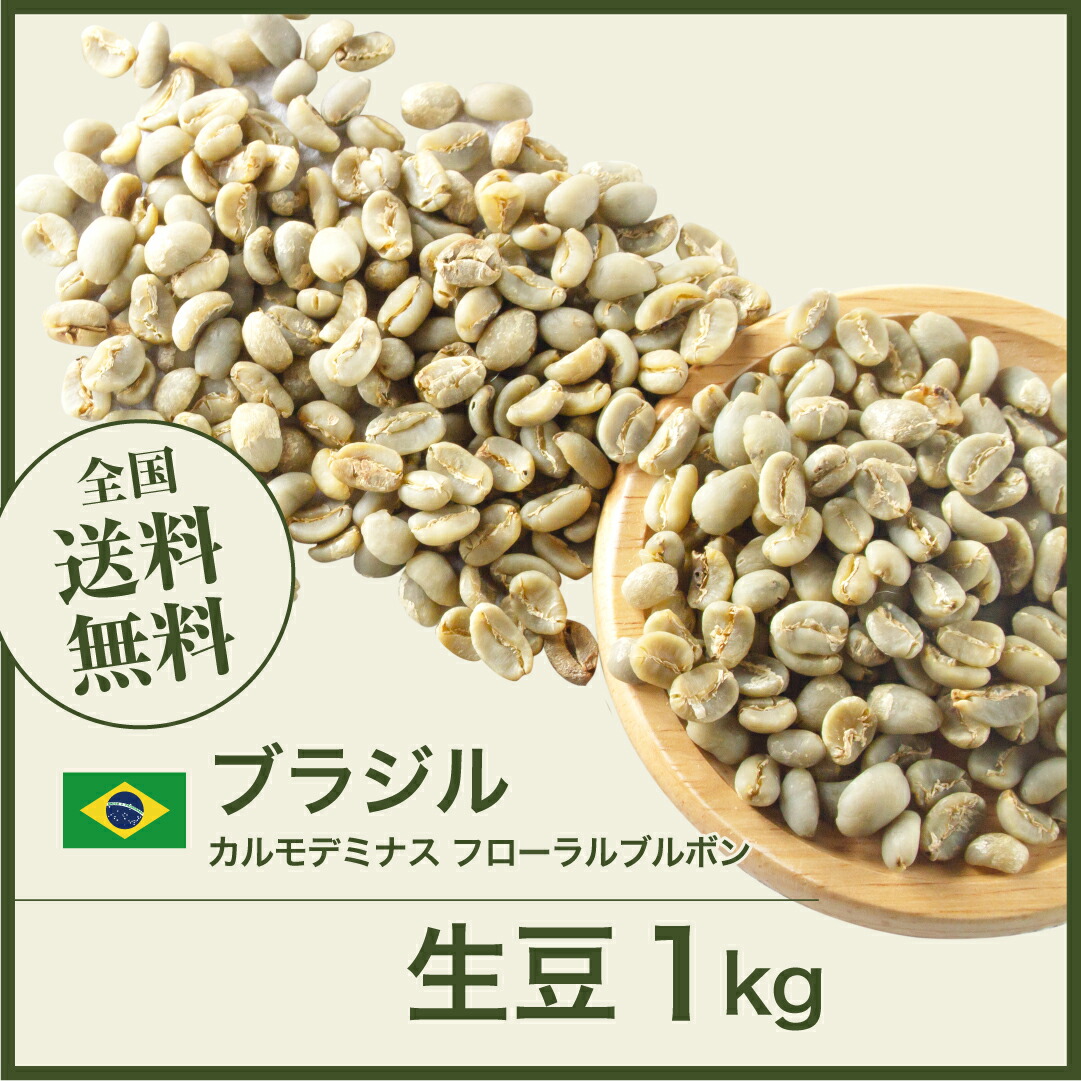 楽天市場】コーヒー生豆 1kg グァテマラ SHB アンティグア パストレス