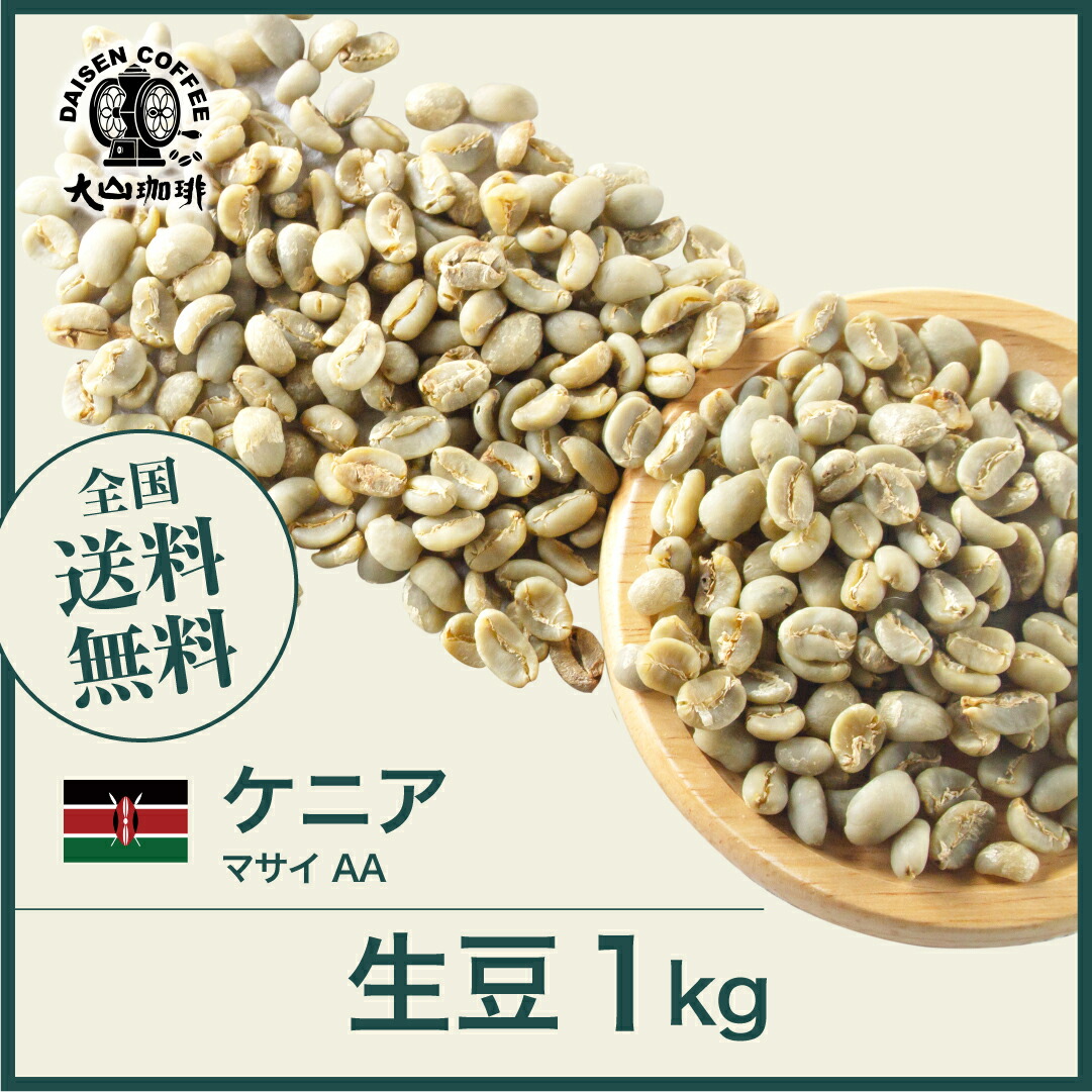 珈琲生豆 パナマ レリラ農園 ゲイシャナチュラル1kg - コーヒー