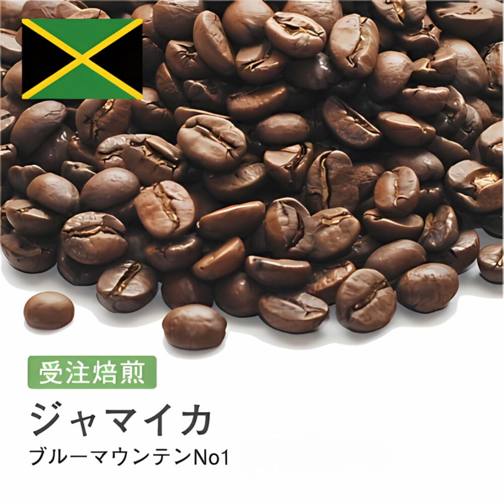 コーヒー豆 ブルーマウンテンNo1 ブルーバロン 希少 高級 DripTrip 送料無料 自家焙煎 受注焙煎 焙煎度が選べる 珈琲豆 豆 粉 400g 800g 1kg 2kg #16