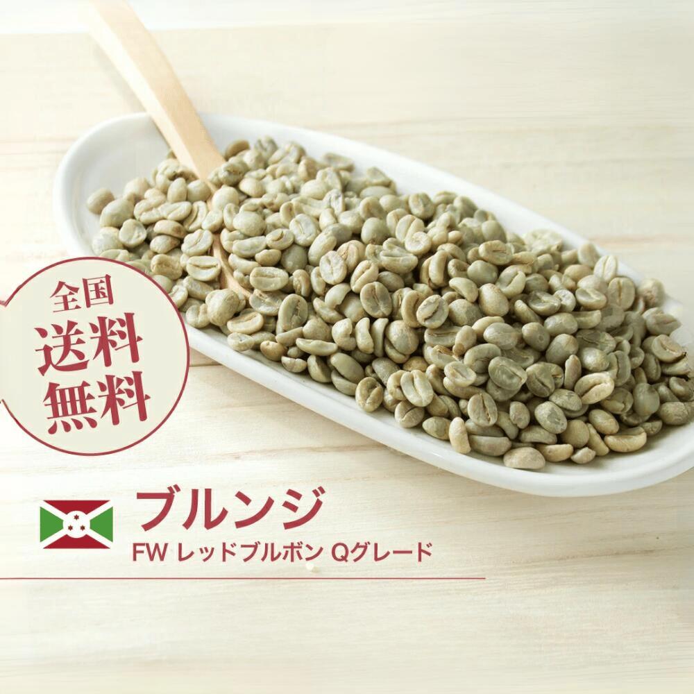 楽天市場】コーヒー 生豆 ブラジル カラメリッチ S18 珈琲 スペシャルティ 送料無料【DRIP TRIP】1kg 2kg 5kg 10kg :  コーヒー＆石窯パン専門店ガウディ