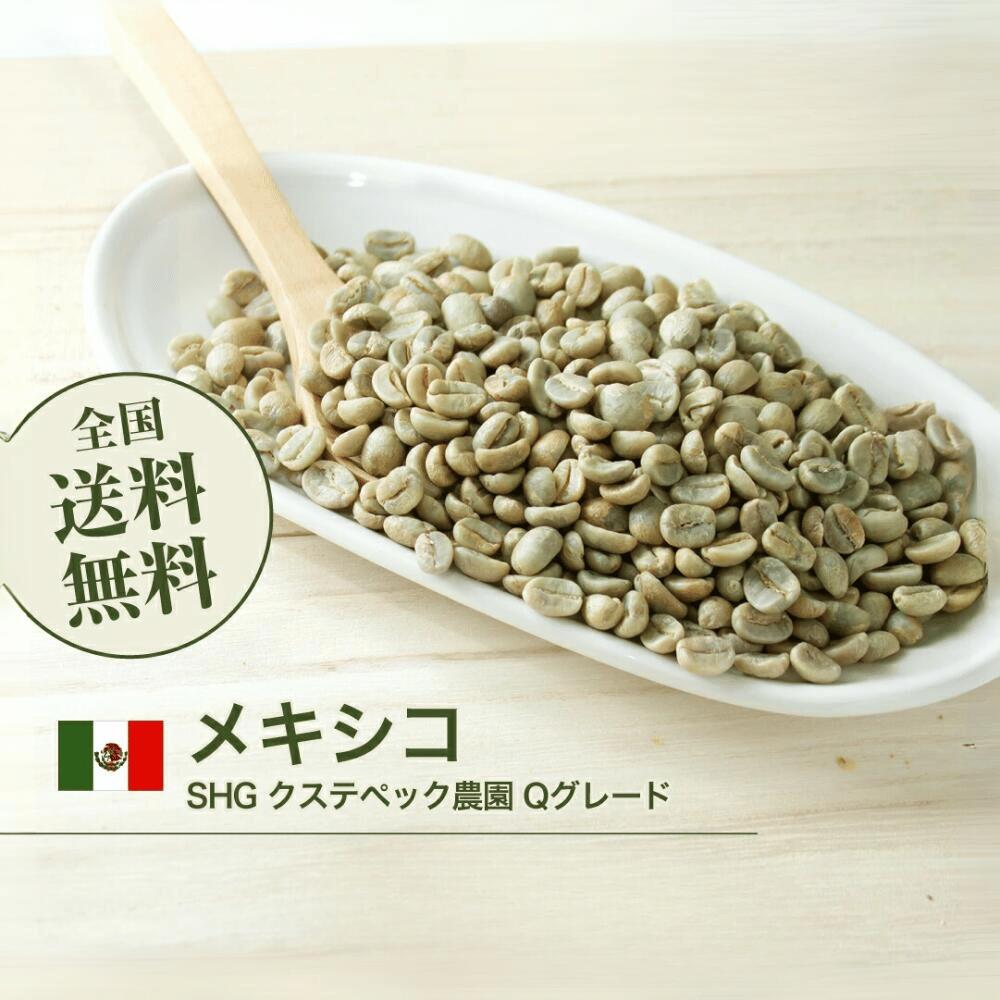 爆安!!【コーヒー生豆】ベトナム/ブラジル2種5kgづつ ※送料無料