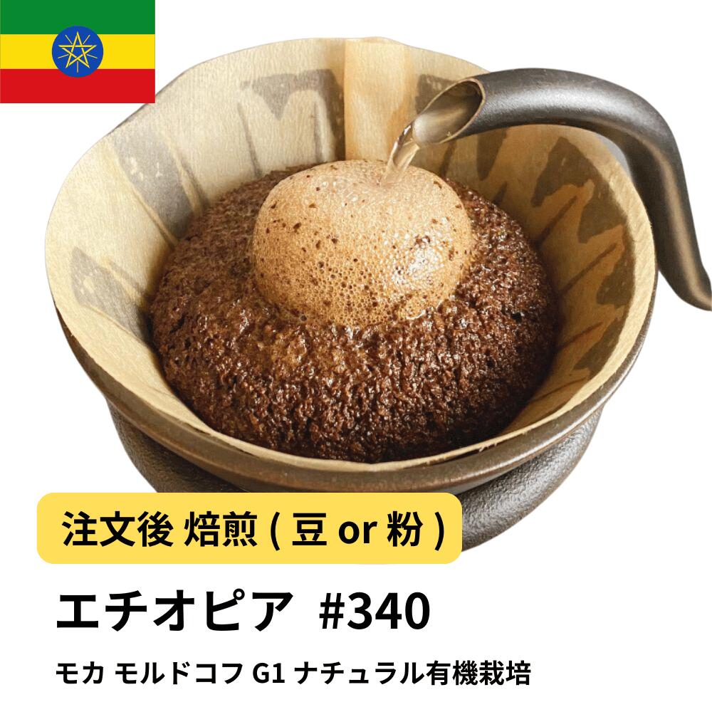 楽天市場】DRIP TRIP コーヒー豆 エスプレッソ 受注焙煎 ウガンダ