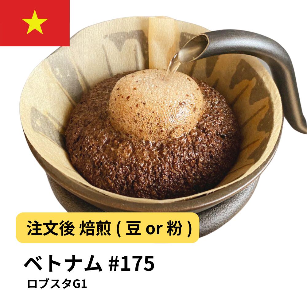 楽天市場】DRIP TRIP コーヒー豆 エスプレッソ 受注焙煎 ウガンダ