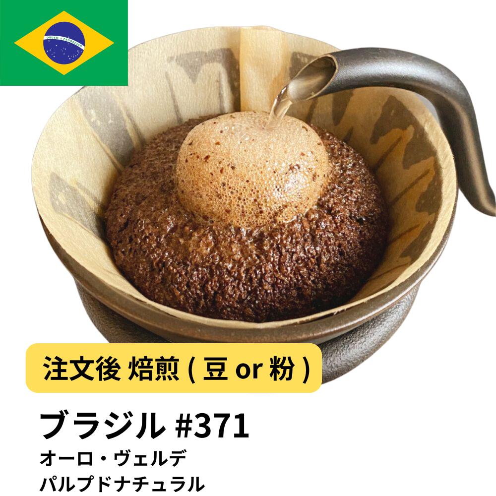 楽天市場】コーヒー豆 ブラジル イパネマ農園 プレミアクリュ 2024