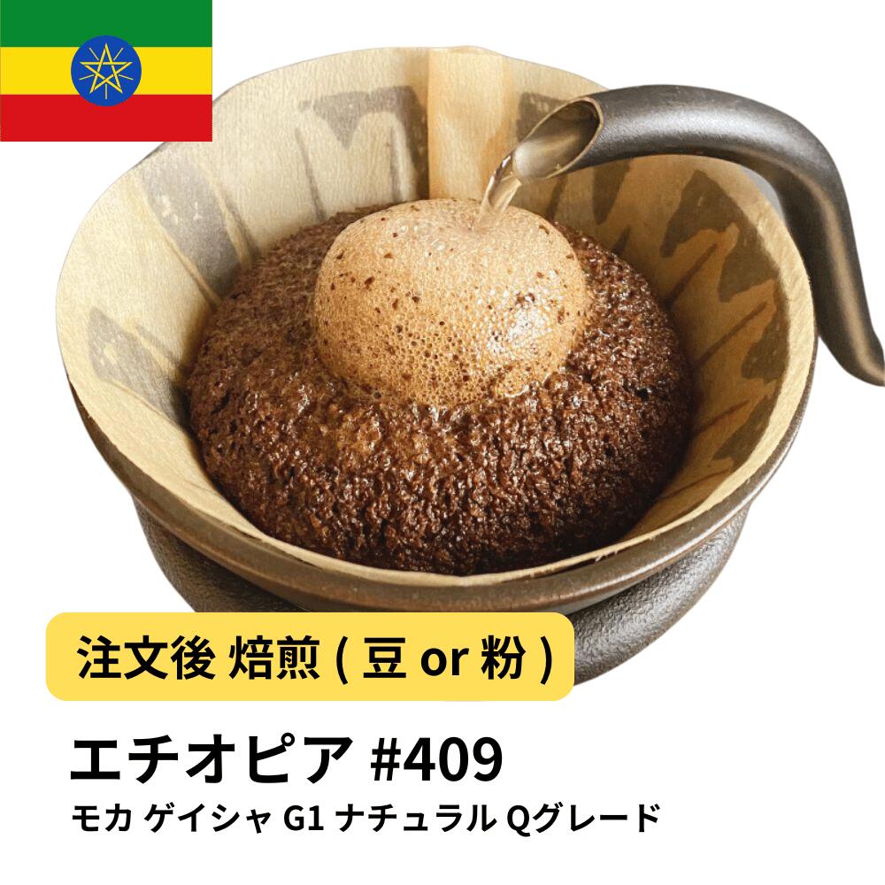 楽天市場】DRIP TRIP コーヒー豆 エチオピア ゲイシャ ジャスミンG1