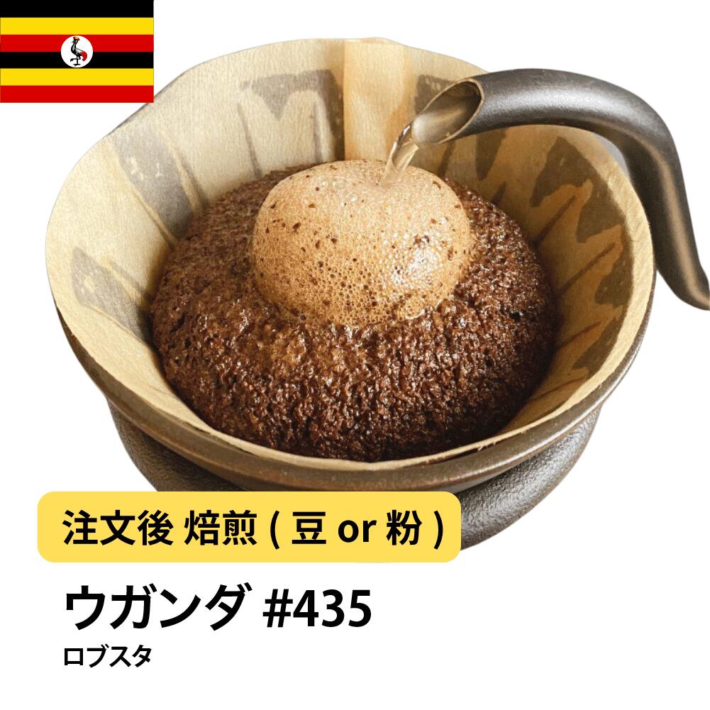 楽天市場】DRIP TRIP コーヒー豆 エスプレッソ 受注焙煎 ウガンダ