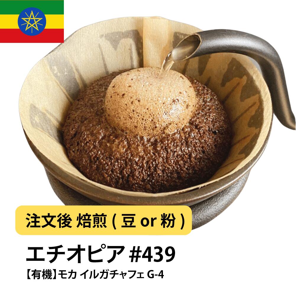 楽天市場】DRIP TRIP モカ グジ G4 プラス ナチュラル コーヒー豆 受注