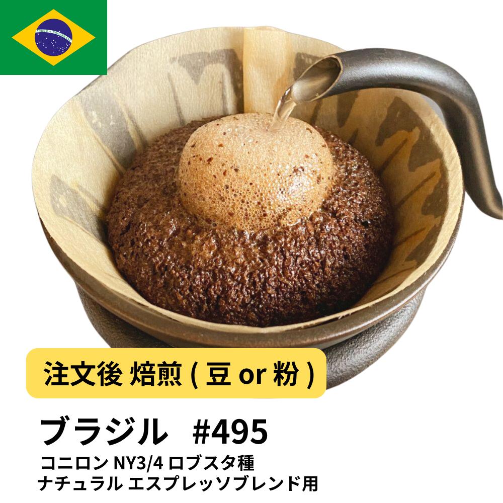 楽天市場】DRIP TRIP コーヒー豆 インドネシア ロブスタ WIB-1 受注焙