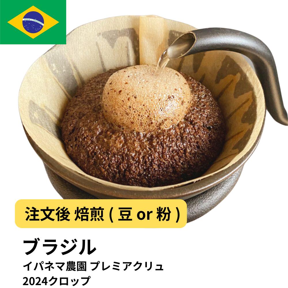 楽天市場】DRIP TRIP コーヒー豆 エスプレッソ 受注焙煎 ウガンダ