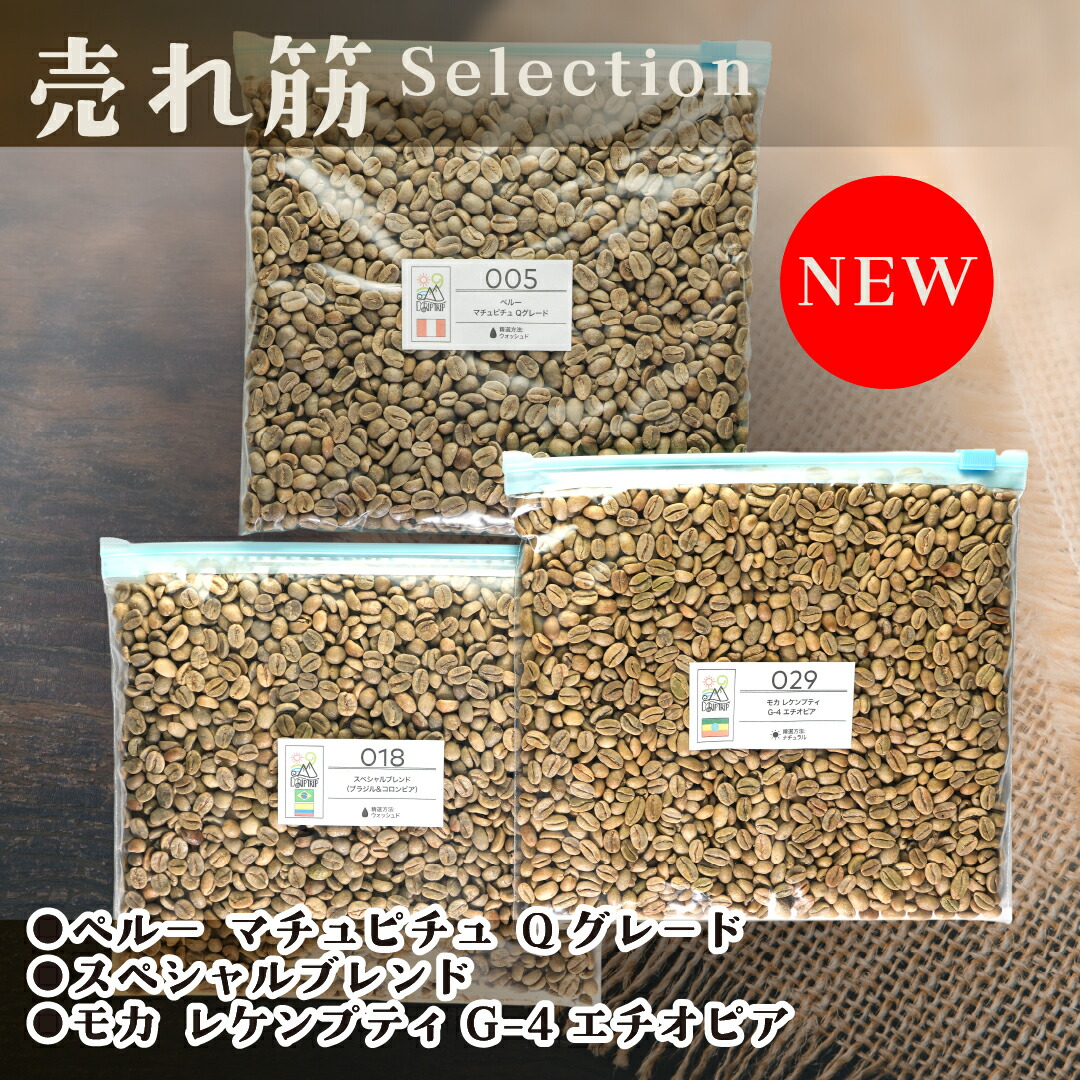 コーヒー生豆/キリマンジャロ5kg/コロンビアスプレモ5kg /2種合計10kg 51kB+9ki3FL.jpg