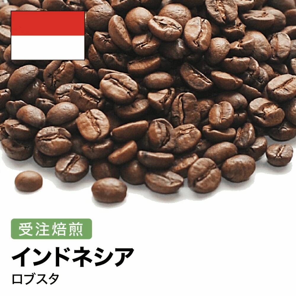 爆安!!【コーヒー生豆】ジャバ/ロブスタ/インドネシア 70kg※送料無料 爆安!!【コーヒー生豆】ジャバ/ロブスタ/インドネシア 70kg※送料無料