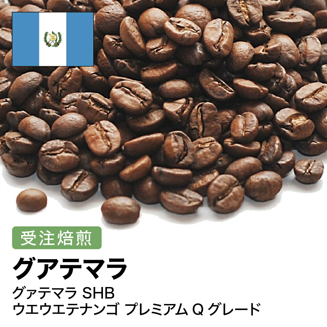 商品スペシャルティコーヒー ボリビア、5kg 焙煎用のコーヒー豆 コーヒー