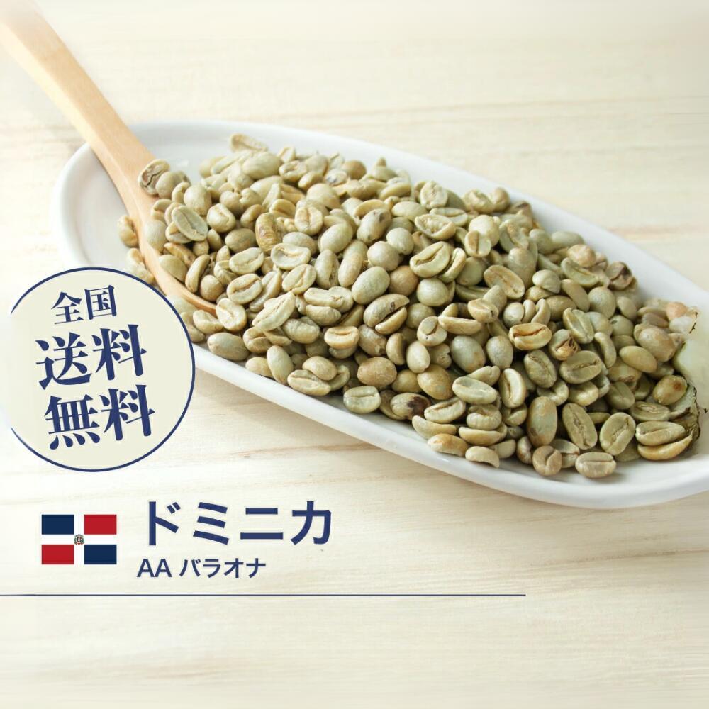 楽天市場】コーヒー 生豆 ホンジュラス マルカラ 有機栽培 珈琲