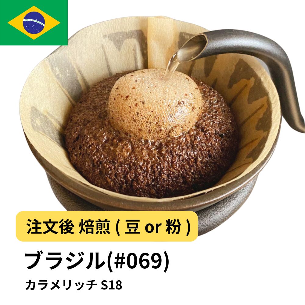 楽天市場】コーヒー豆 ブラジル イパネマ農園 プレミアクリュ