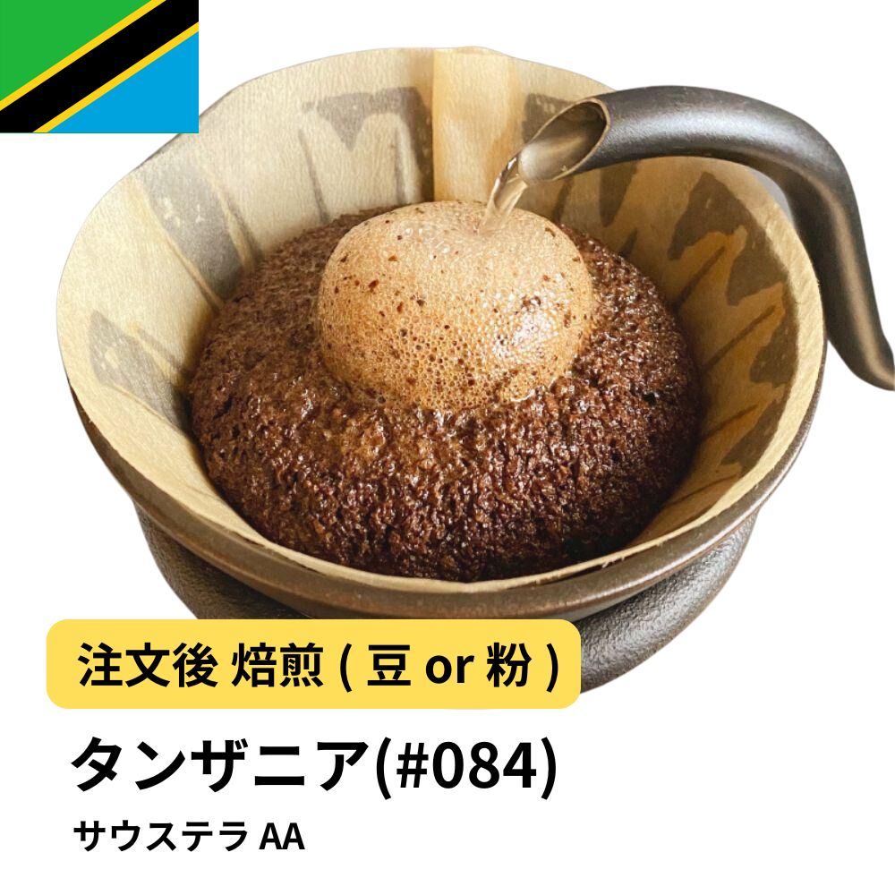 爆安!!【コーヒー生豆】タンザニアAA 8kg※送料無料 Amazon.co.jp: コーヒー豆 タンザニア産 AA Qグレード 未焙煎 生