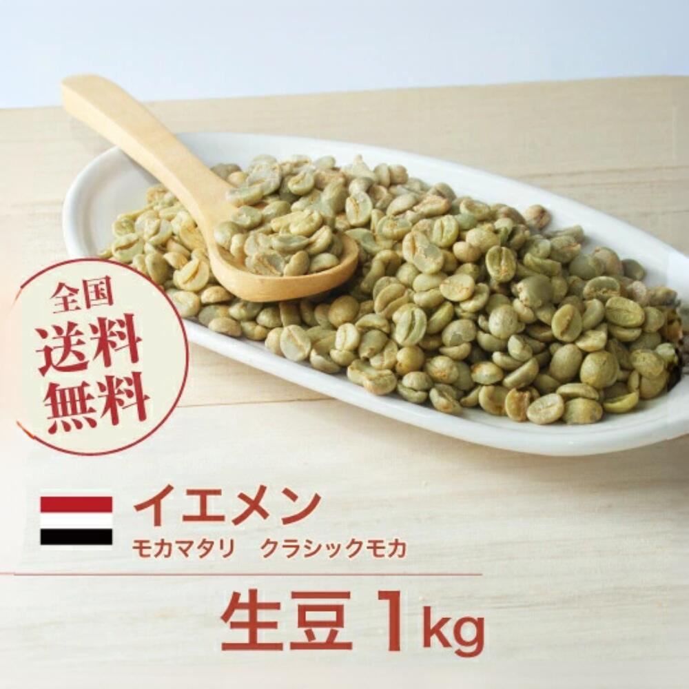 楽天市場】コーヒー 生豆 ケニア トマトレッド AAガタイシファクトリー