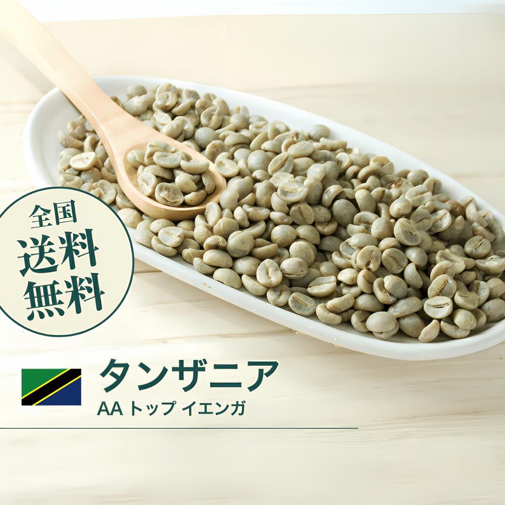 ケニア産コーヒー生豆　キマンディ農園製品 2kg 品番：KC-2000 楽天市場】コーヒー 生豆 ケニア アダロニア AA 珈琲