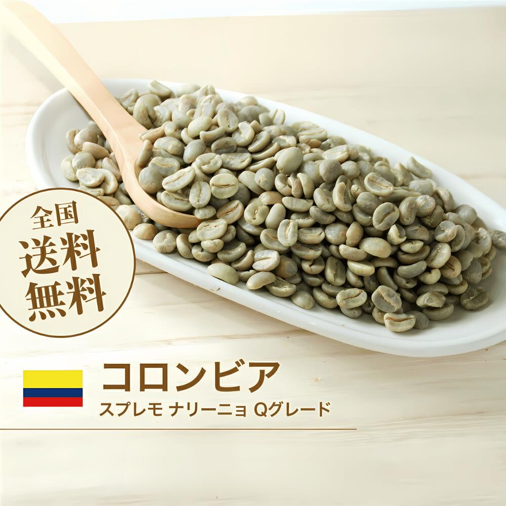 爆安!!【コーヒー生豆】グアテマラSHB ウォッシュド10kg※送料無料