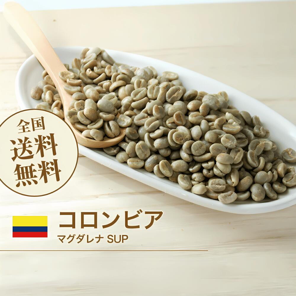 楽天市場】生豆 コロンビア スウィートベリー SUP コーヒー 珈琲