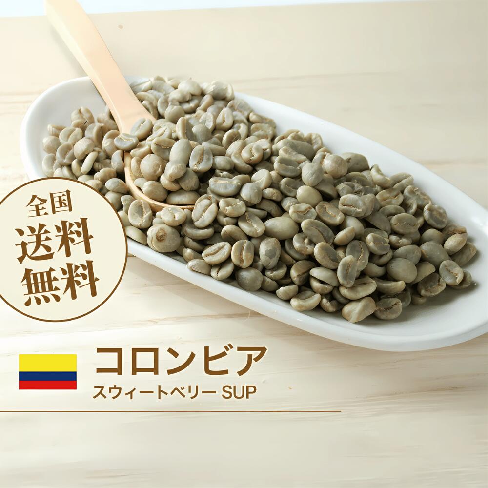 楽天市場】コーヒー 生豆 ブラジル カラメリッチ S18 珈琲