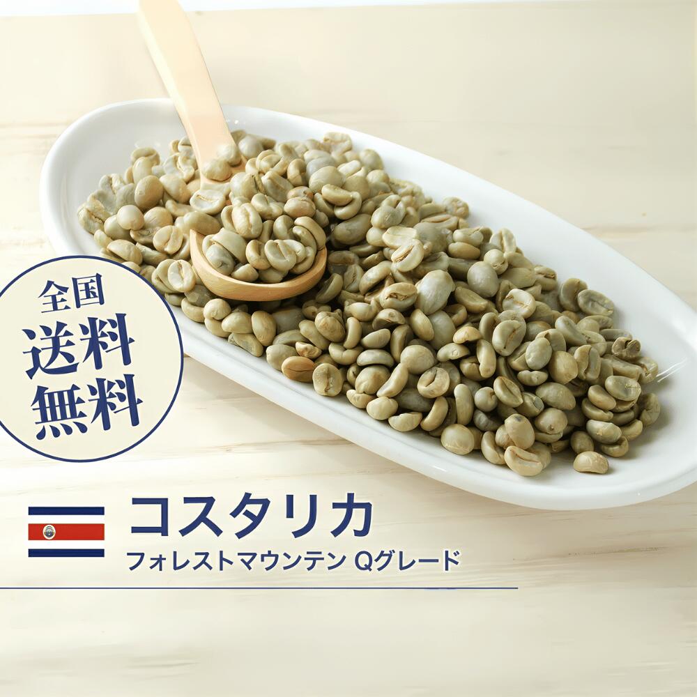 楽天市場】DRIP TRIP コーヒー 生豆 コスタリカ ロス・アンヘレス