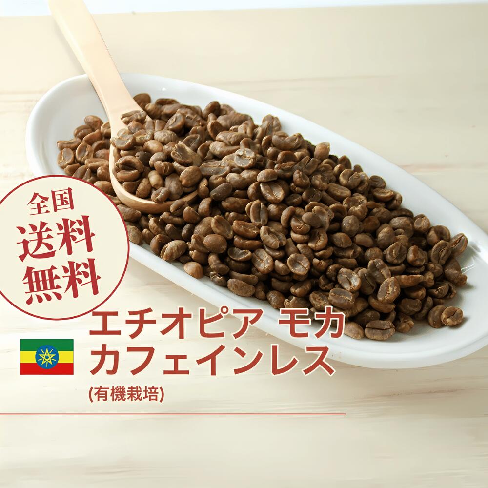 爆安!![コーヒー生豆】ホンジュラスHG 8kg ※送料無料 楽天市場】コーヒー 生豆 カフェインレス ホンジュラス (有機